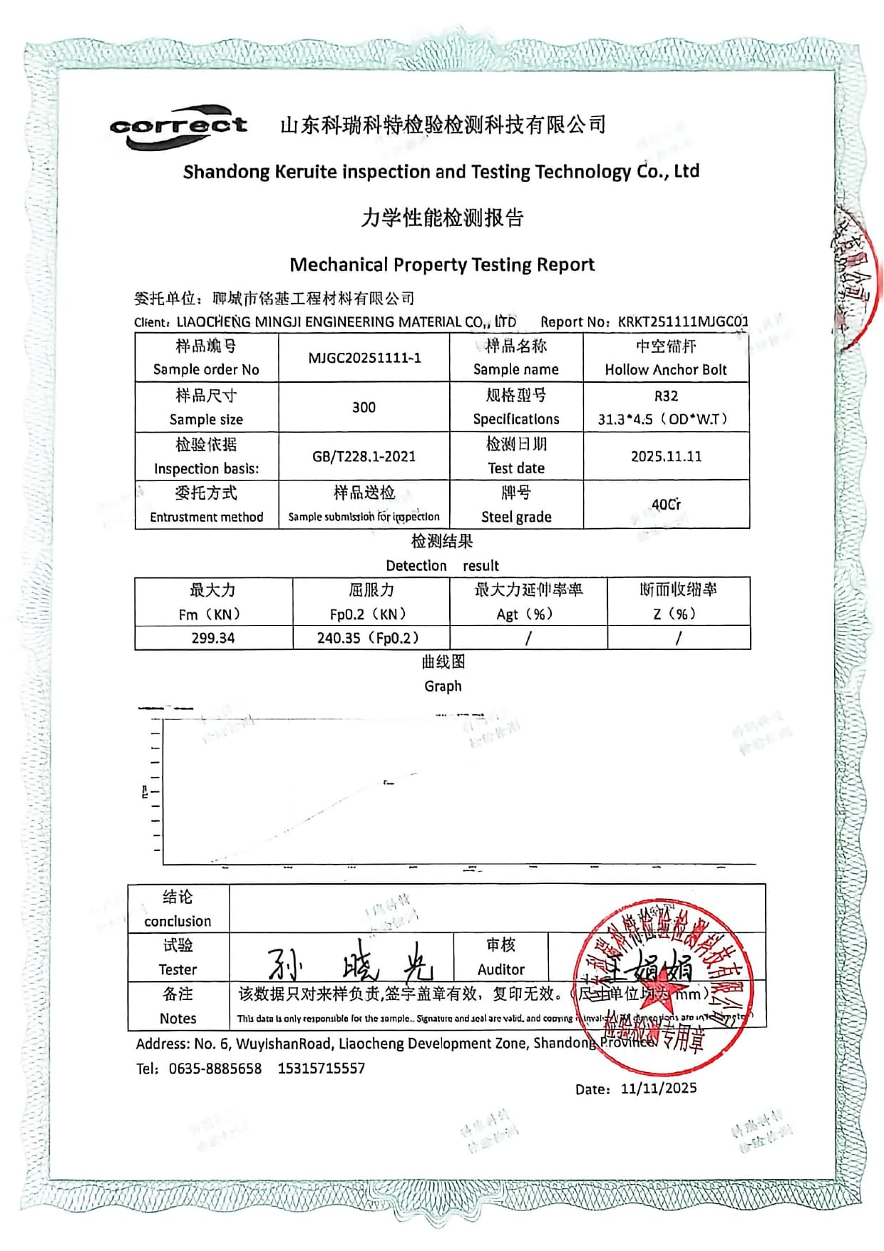 R32锚杆检测报告_page-0003.jpg